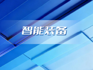 公司产品