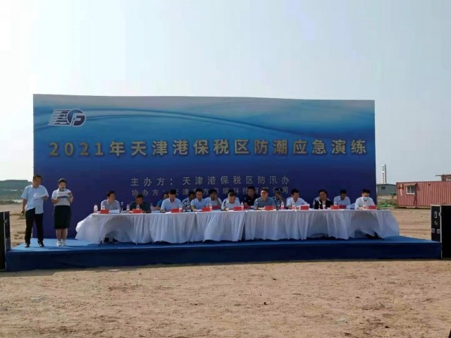 我公司组织完成天津港保税区防潮应急演练活动