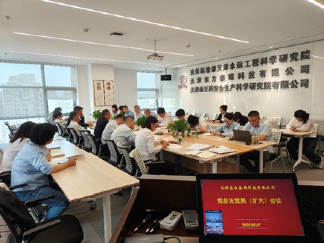 东方泰瑞公司党总支集中学习贯彻中央八项规定精神并讲授专题党课