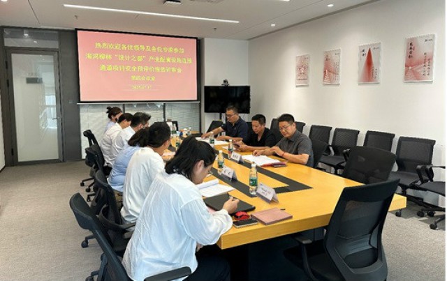 东方泰瑞公司承担的海河柳林“设计之都”产业配套设施连接通道安全预评价项目通过专家评审
