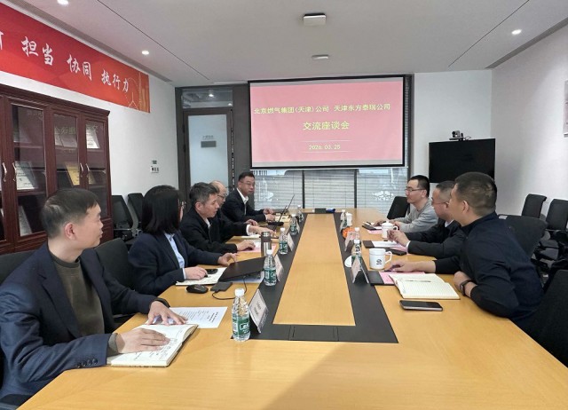 北京燃气集团（天津）液化天然气有限公司总经理刘中河一行到东方泰瑞公司座谈交流